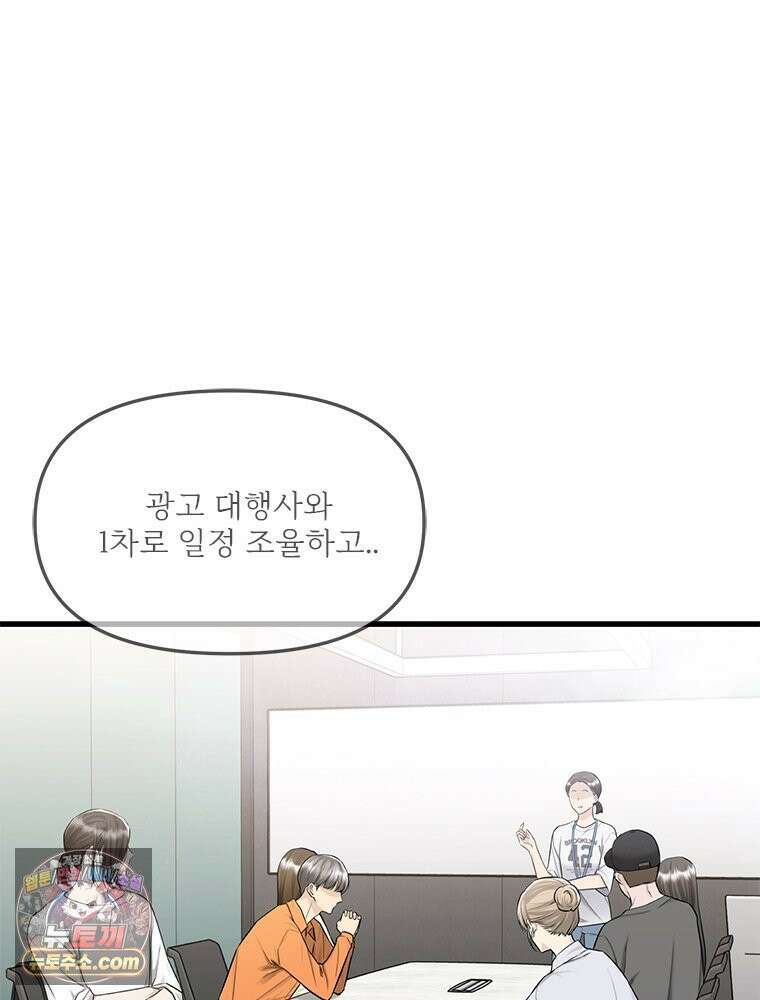 단비에 서서히 젖을뿐 [19세 완전판] 26화 2