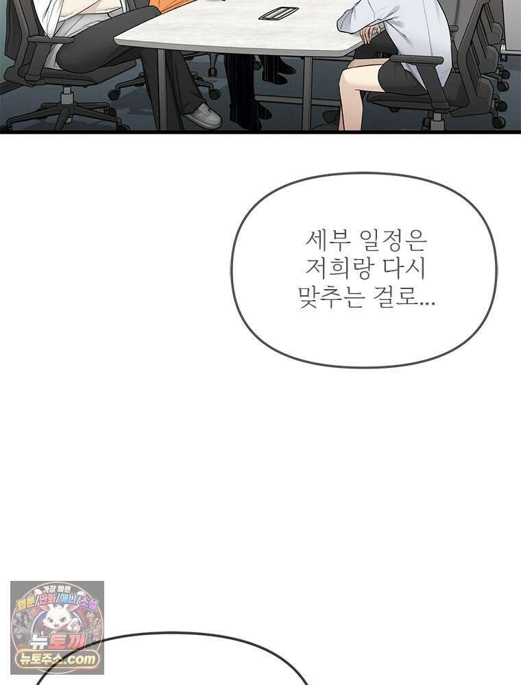 단비에 서서히 젖을뿐 [19세 완전판] 26화 3