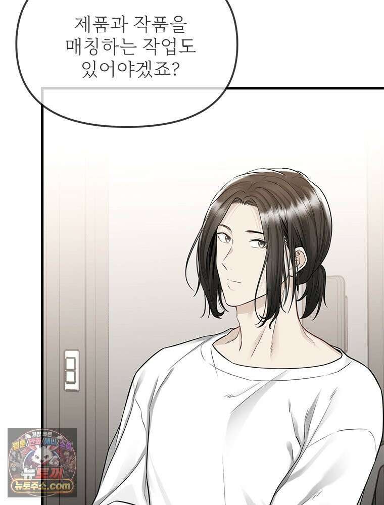 단비에 서서히 젖을뿐 [19세 완전판] 26화 4