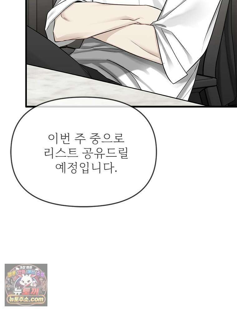 단비에 서서히 젖을뿐 [19세 완전판] 26화 5