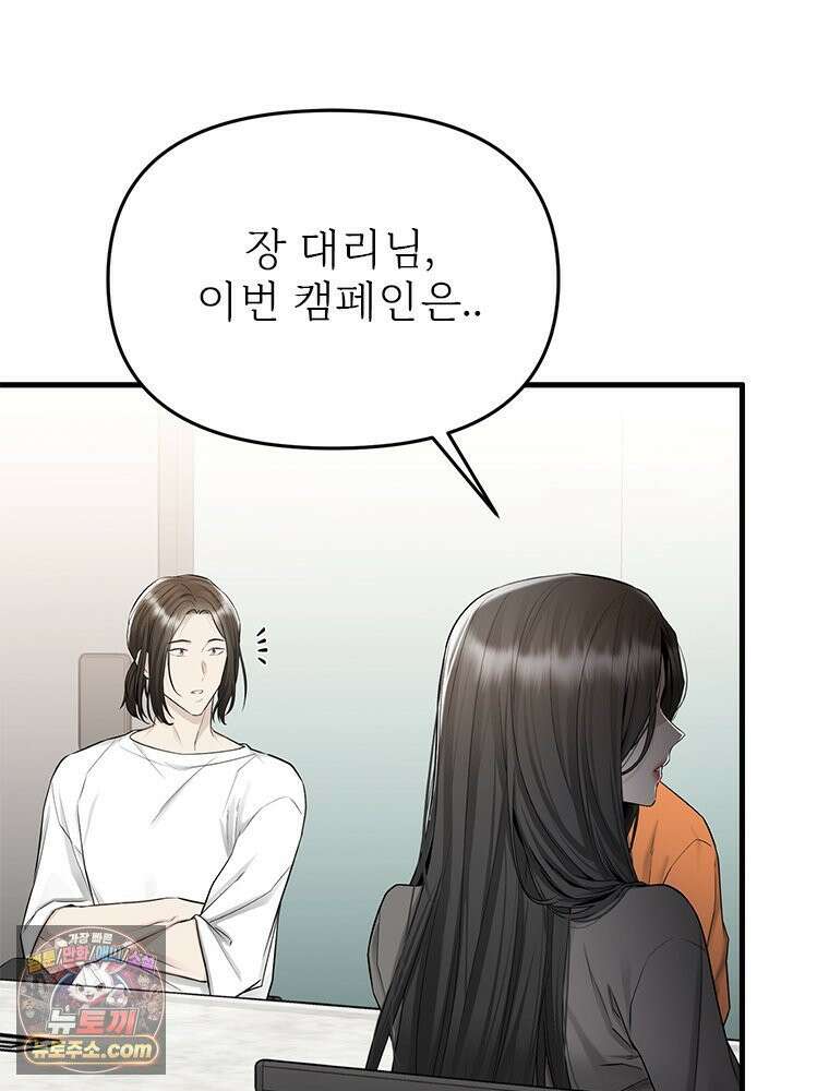 단비에 서서히 젖을뿐 [19세 완전판] 26화 6