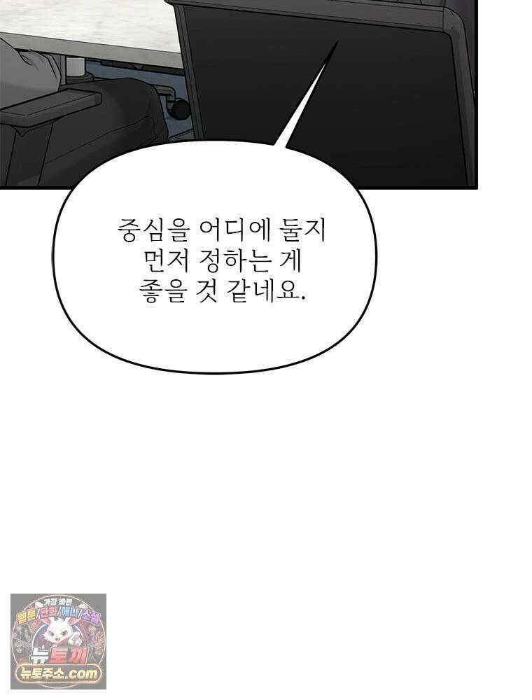 단비에 서서히 젖을뿐 [19세 완전판] 26화 7