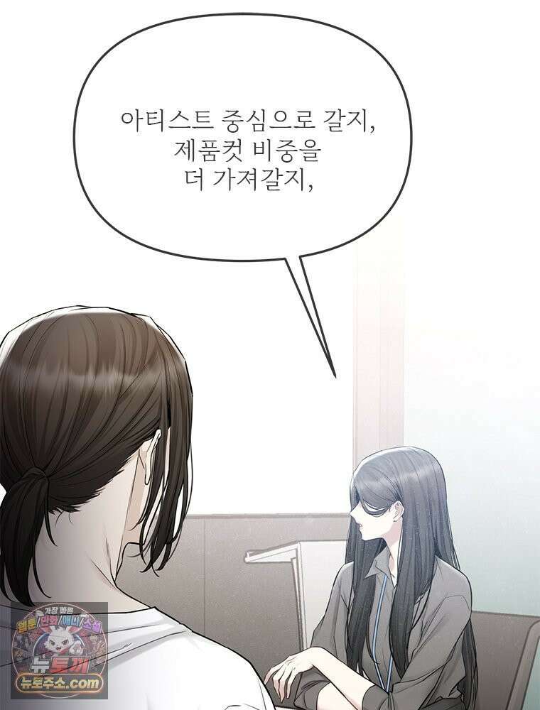 단비에 서서히 젖을뿐 [19세 완전판] 26화 8