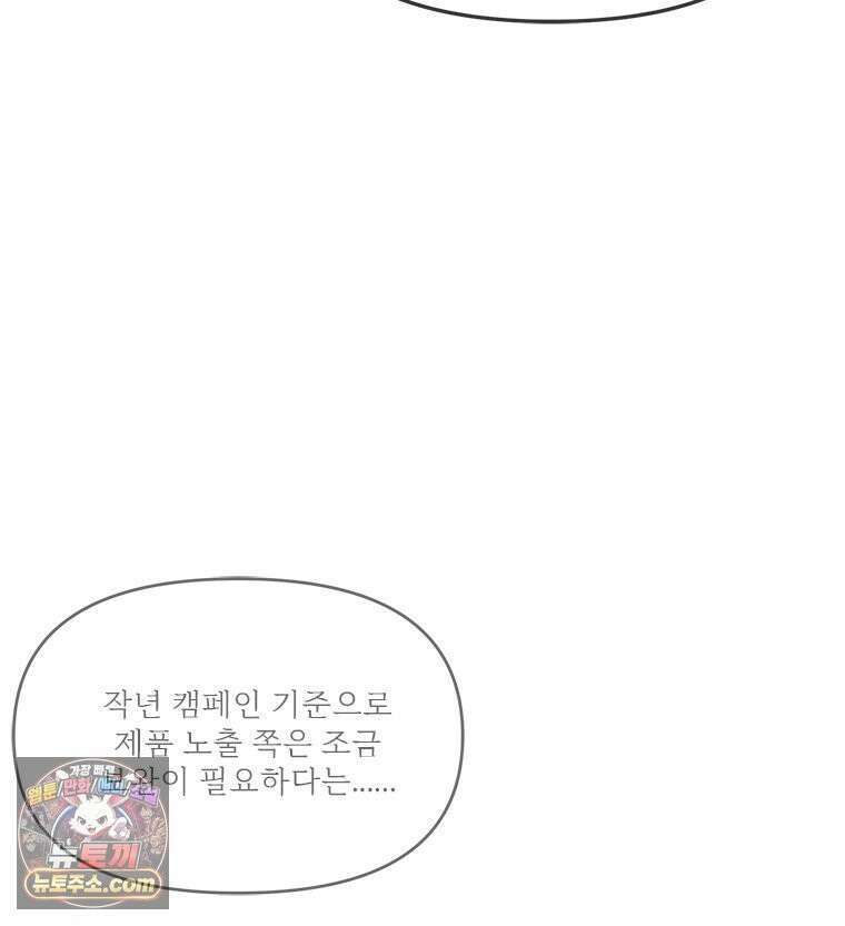 단비에 서서히 젖을뿐 [19세 완전판] 26화 10