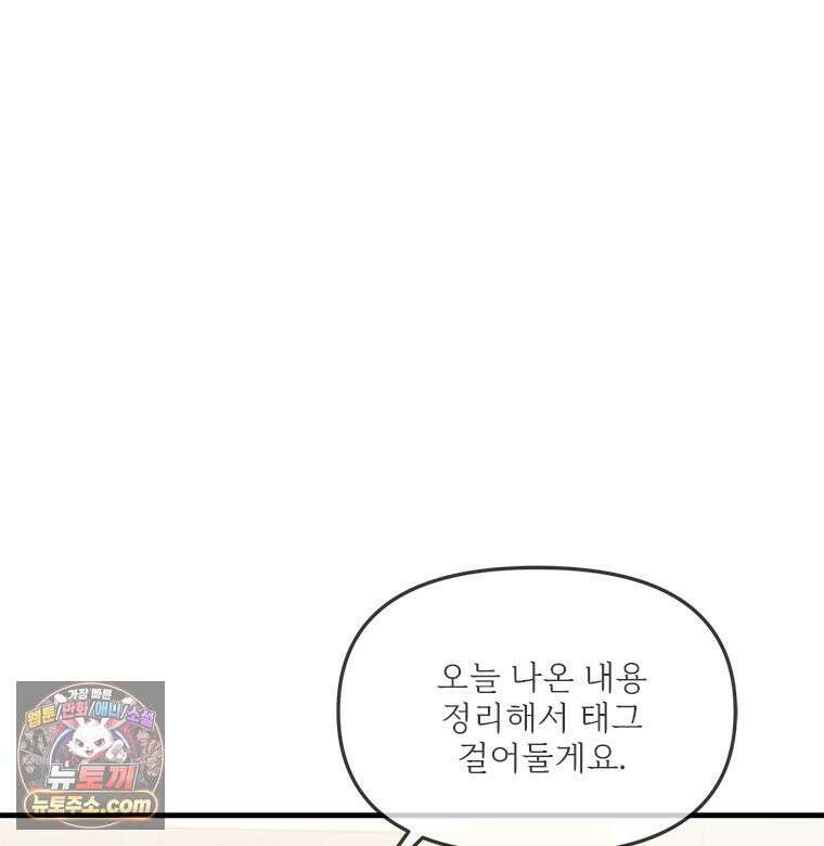 단비에 서서히 젖을뿐 [19세 완전판] 26화 22