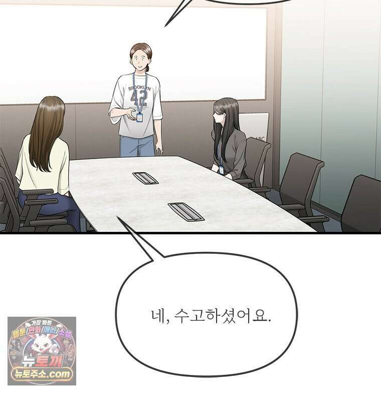 단비에 서서히 젖을뿐 [19세 완전판] 26화 23