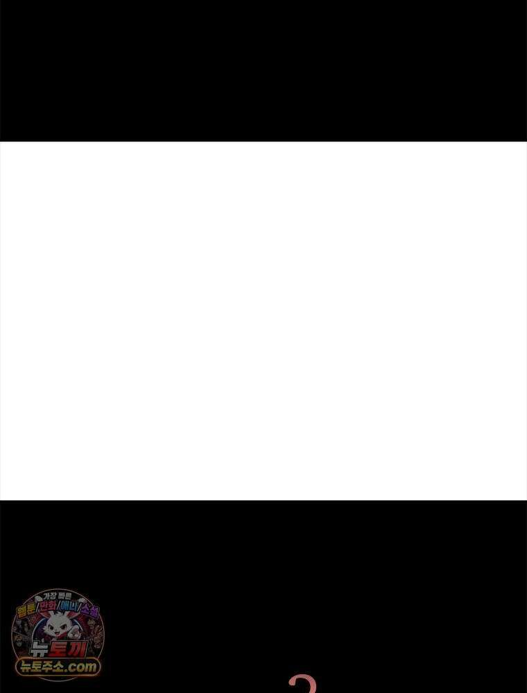 단비에 서서히 젖을뿐 [19세 완전판] 33화 3