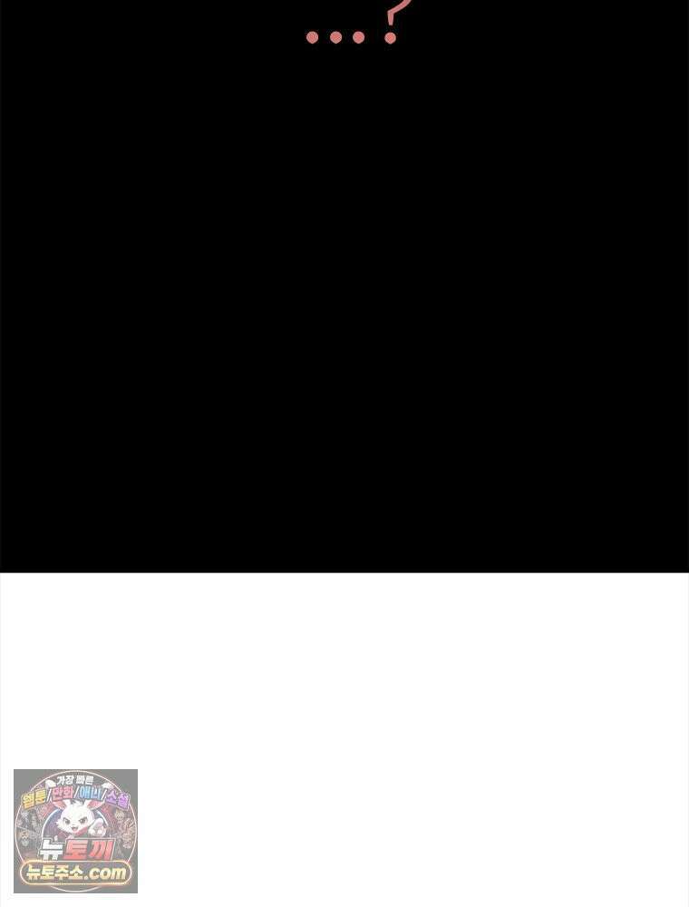 단비에 서서히 젖을뿐 [19세 완전판] 33화 4