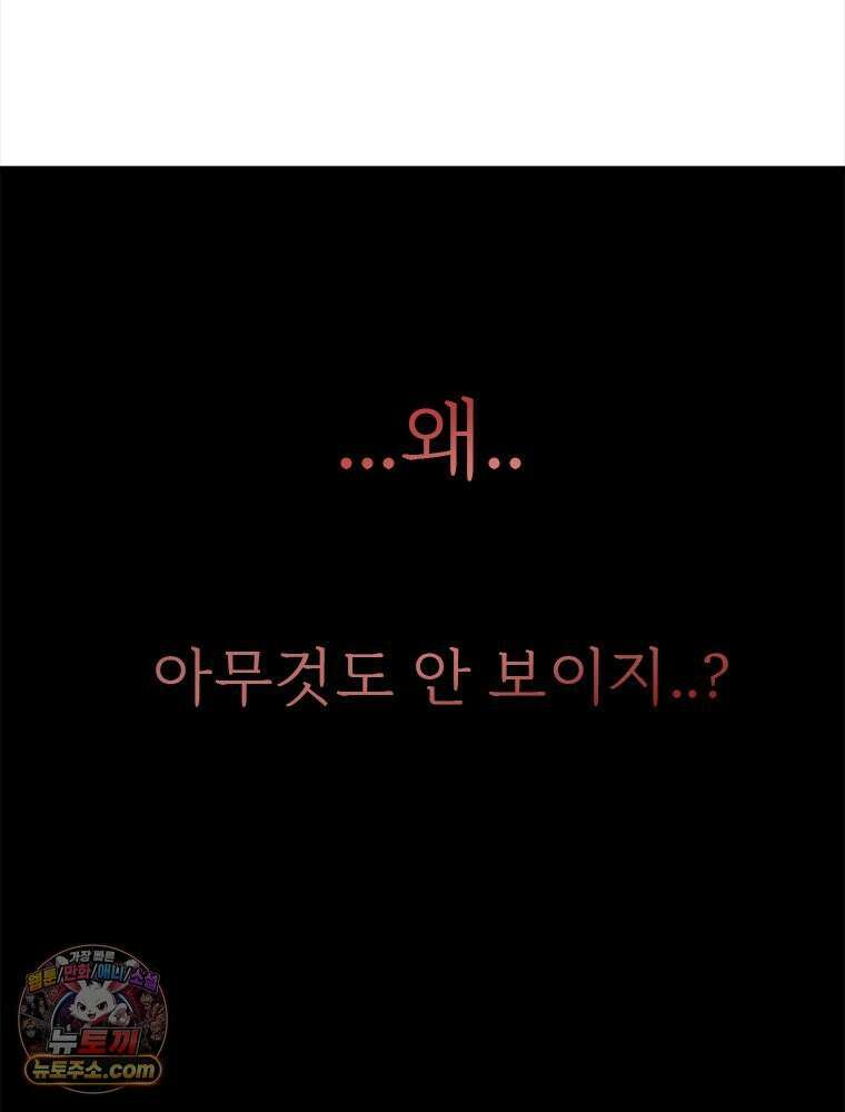 단비에 서서히 젖을뿐 [19세 완전판] 33화 5