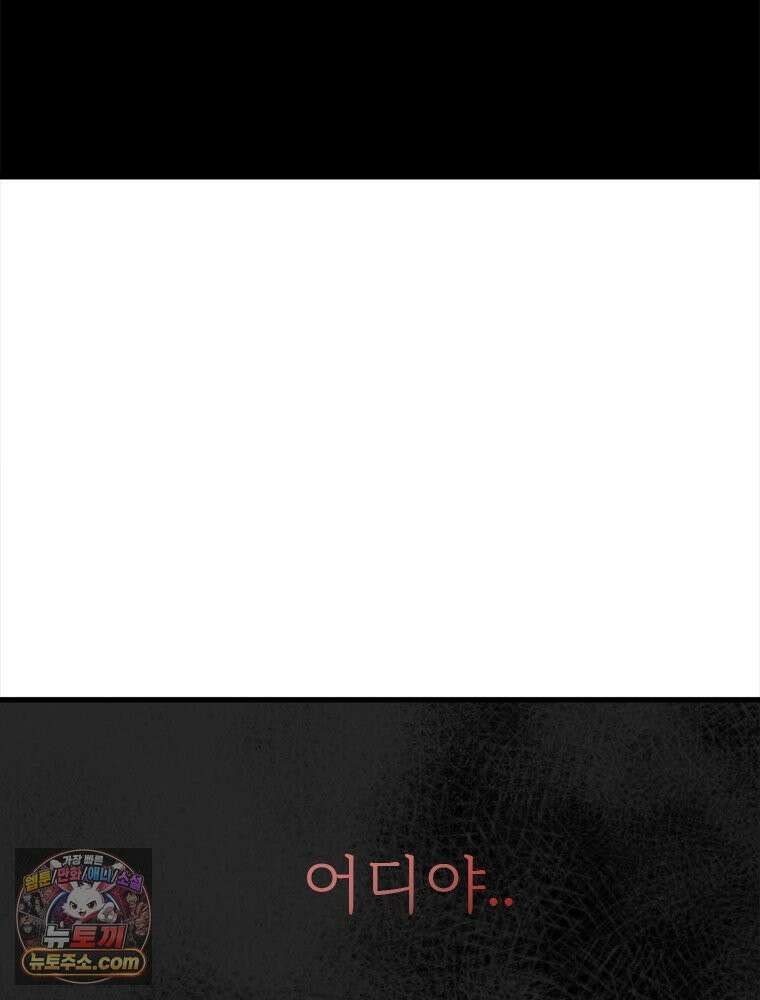 단비에 서서히 젖을뿐 [19세 완전판] 33화 6