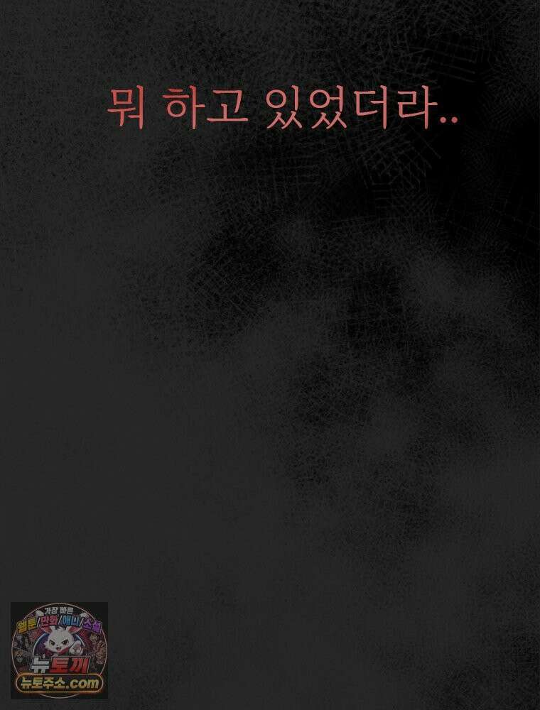 단비에 서서히 젖을뿐 [19세 완전판] 33화 7