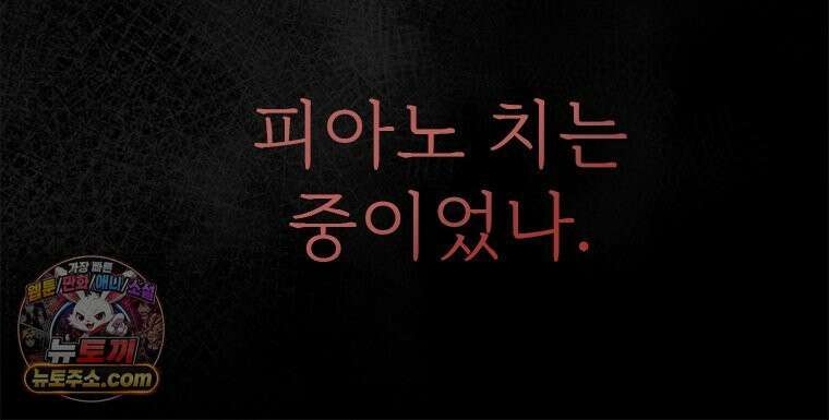 단비에 서서히 젖을뿐 [19세 완전판] 33화 9