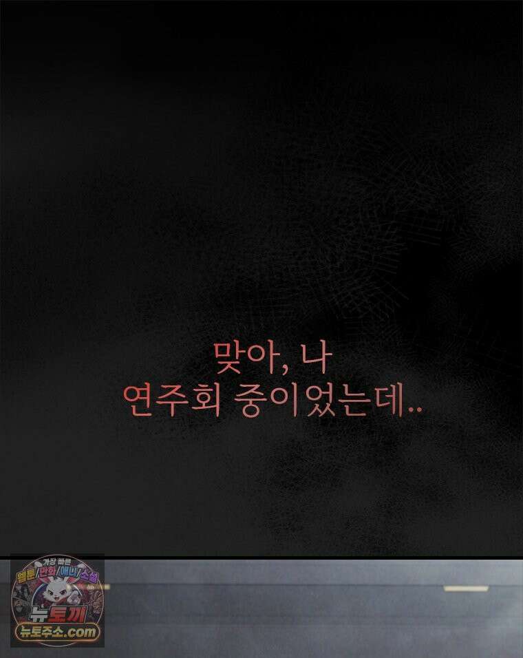 단비에 서서히 젖을뿐 [19세 완전판] 33화 10