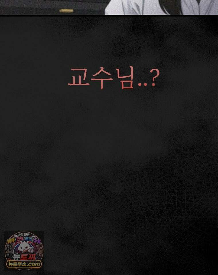 단비에 서서히 젖을뿐 [19세 완전판] 33화 13