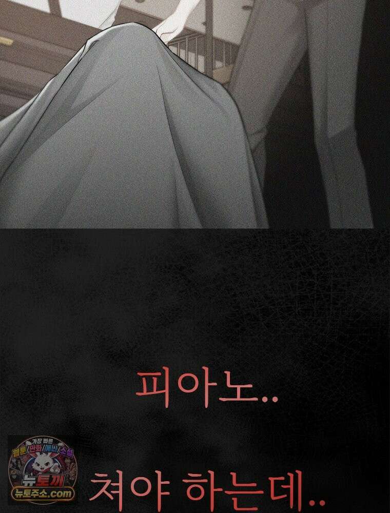 단비에 서서히 젖을뿐 [19세 완전판] 33화 18