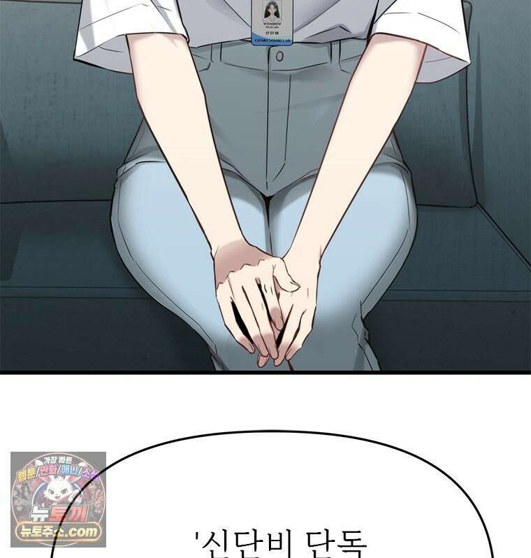 단비에 서서히 젖을뿐 [19세 완전판] 33화 23