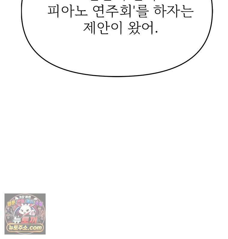 단비에 서서히 젖을뿐 [19세 완전판] 33화 24