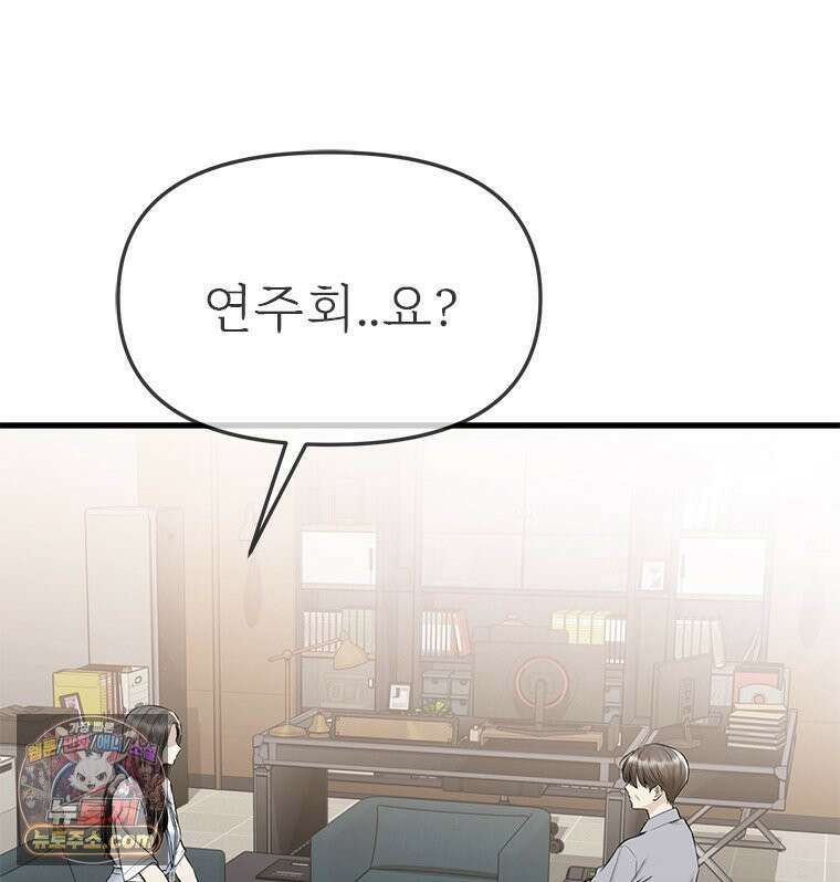 단비에 서서히 젖을뿐 [19세 완전판] 33화 25