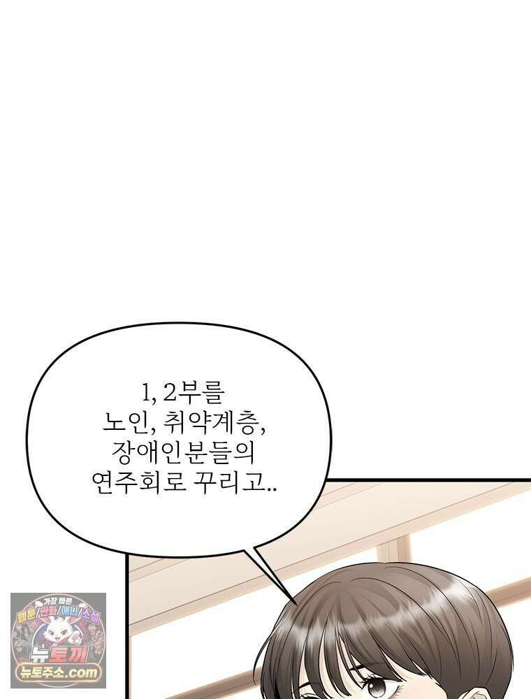 단비에 서서히 젖을뿐 [19세 완전판] 33화 27