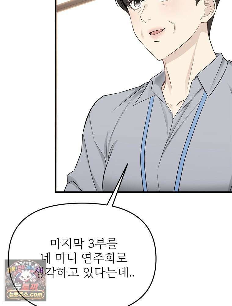 단비에 서서히 젖을뿐 [19세 완전판] 33화 28