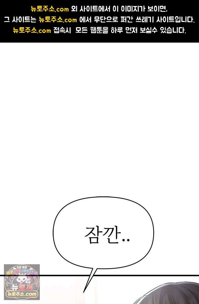 단비에 서서히 젖을뿐 [19세 완전판] 43화 1