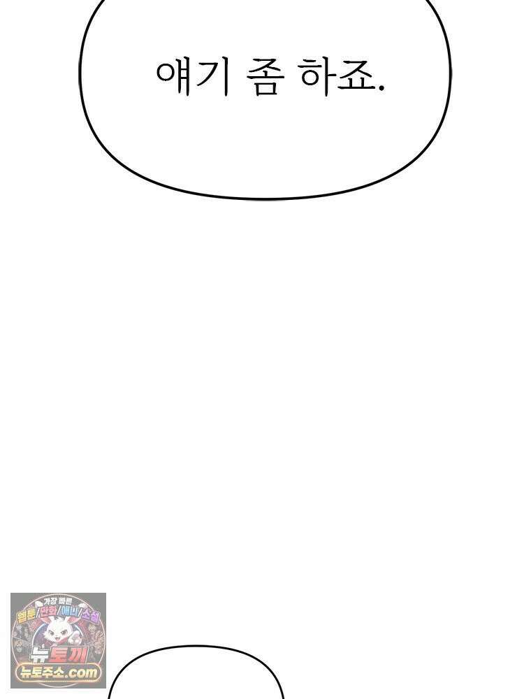 단비에 서서히 젖을뿐 [19세 완전판] 43화 3