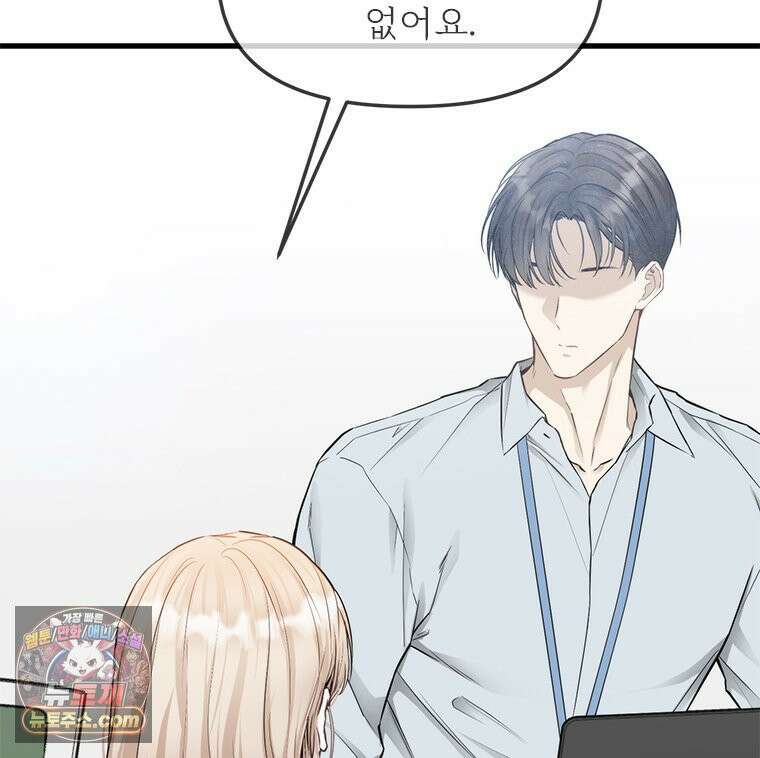단비에 서서히 젖을뿐 [19세 완전판] 43화 10