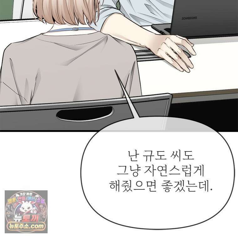 단비에 서서히 젖을뿐 [19세 완전판] 43화 11
