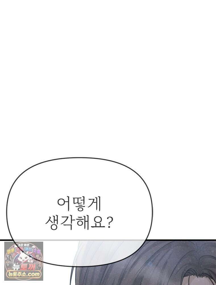 단비에 서서히 젖을뿐 [19세 완전판] 43화 12