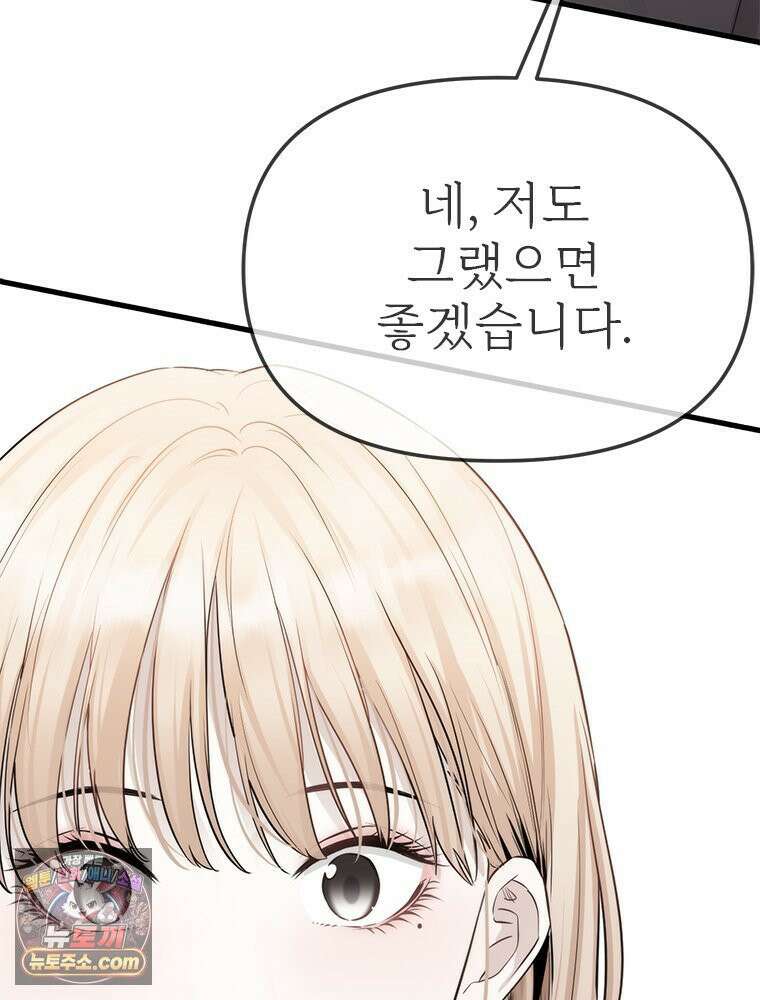 단비에 서서히 젖을뿐 [19세 완전판] 43화 14