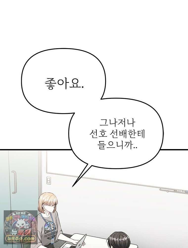단비에 서서히 젖을뿐 [19세 완전판] 43화 16
