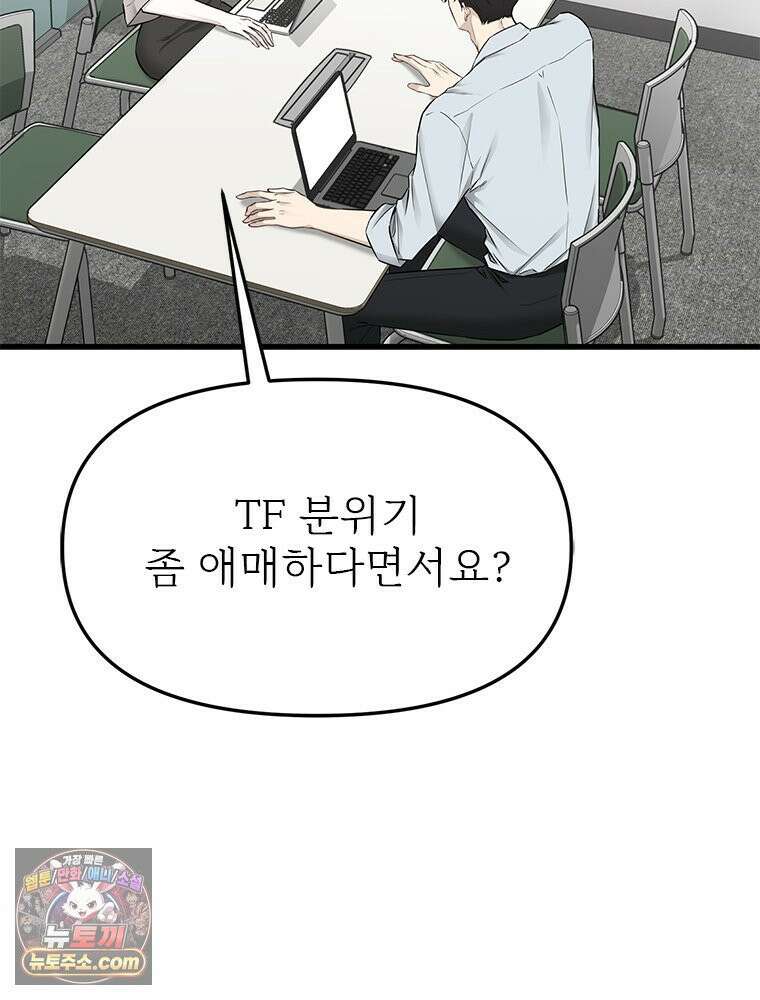 단비에 서서히 젖을뿐 [19세 완전판] 43화 17