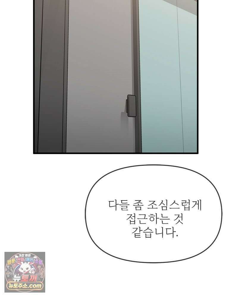 단비에 서서히 젖을뿐 [19세 완전판] 43화 19