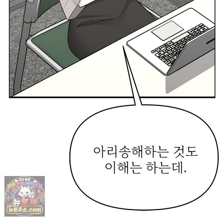 단비에 서서히 젖을뿐 [19세 완전판] 43화 22