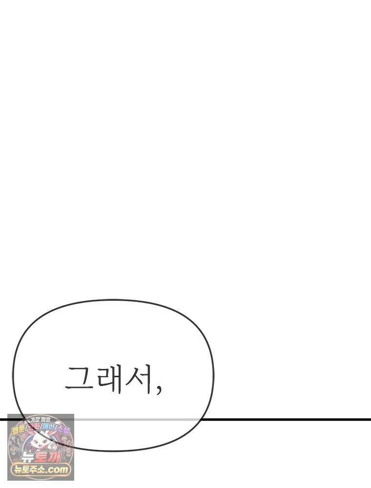 단비에 서서히 젖을뿐 [19세 완전판] 43화 23