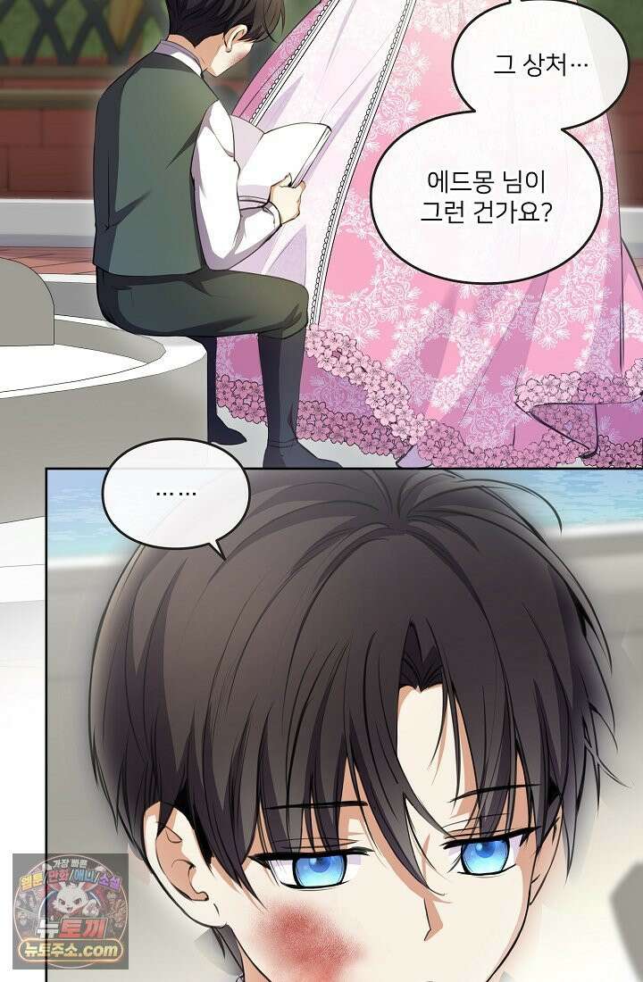 연하남편의 미래를 위해 이혼장을 두고 나간 결과 003 2
