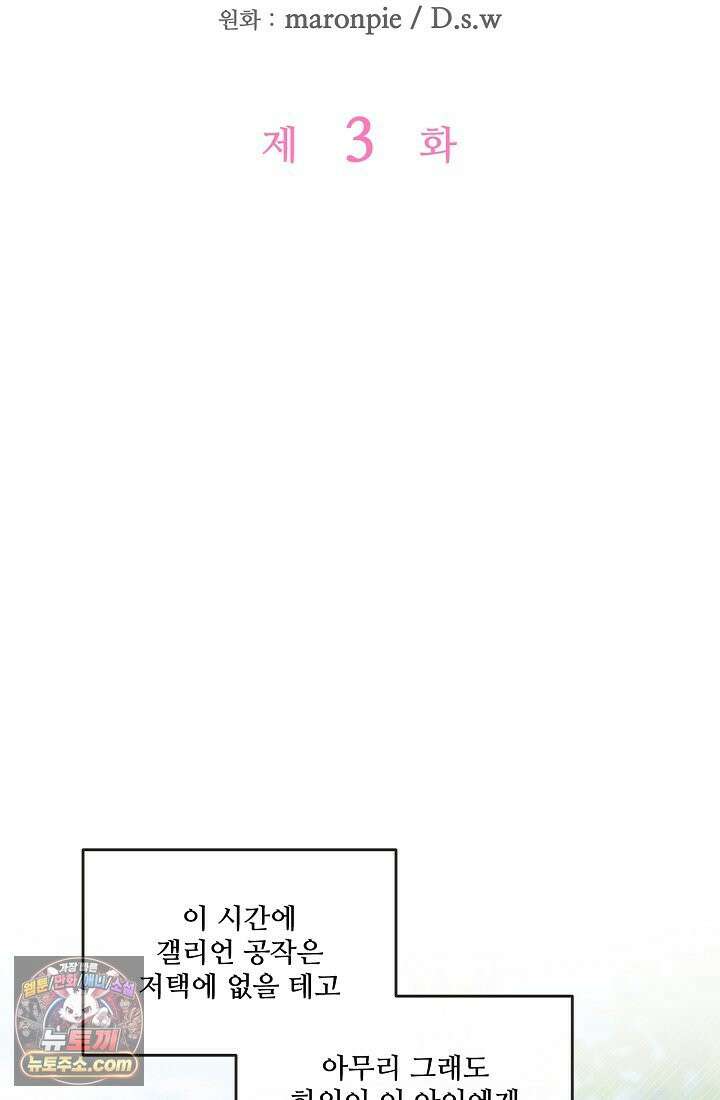 연하남편의 미래를 위해 이혼장을 두고 나간 결과 003 4