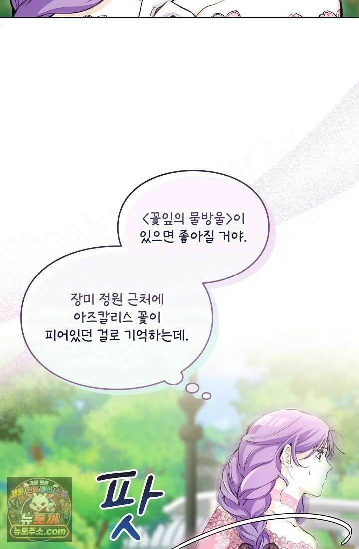 연하남편의 미래를 위해 이혼장을 두고 나간 결과 003 8