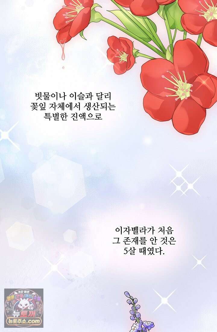 연하남편의 미래를 위해 이혼장을 두고 나간 결과 003 10