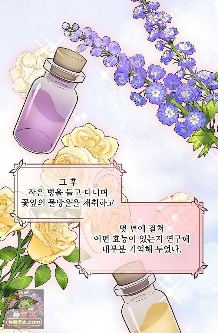 연하남편의 미래를 위해 이혼장을 두고 나간 결과 003 11