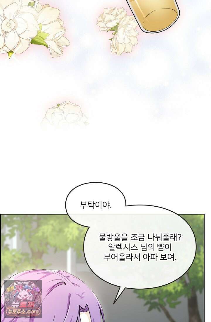연하남편의 미래를 위해 이혼장을 두고 나간 결과 003 12