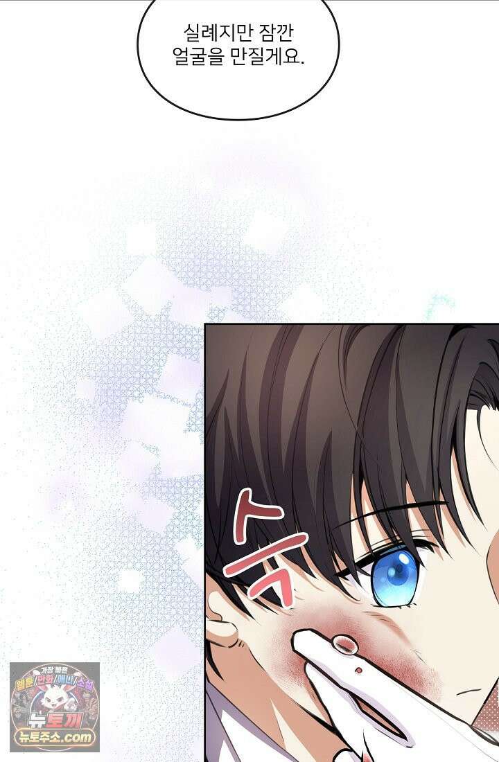 연하남편의 미래를 위해 이혼장을 두고 나간 결과 003 17