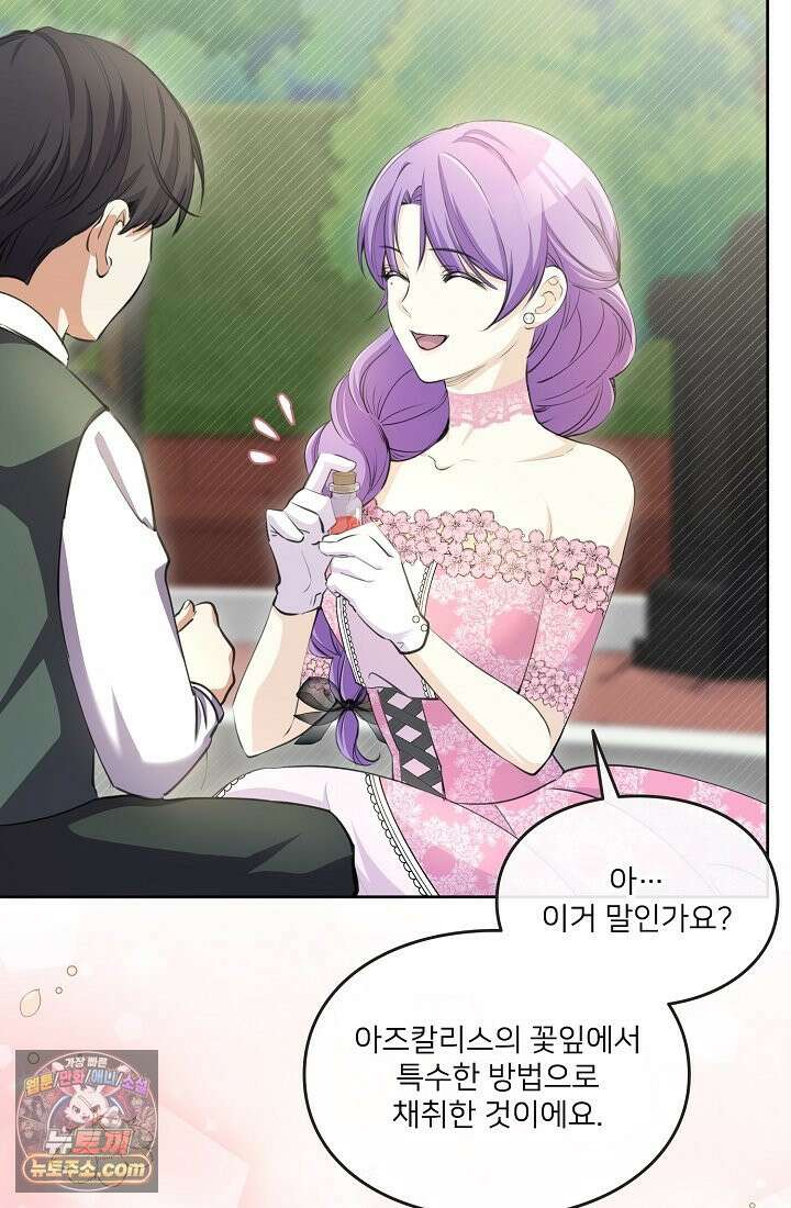 연하남편의 미래를 위해 이혼장을 두고 나간 결과 003 21
