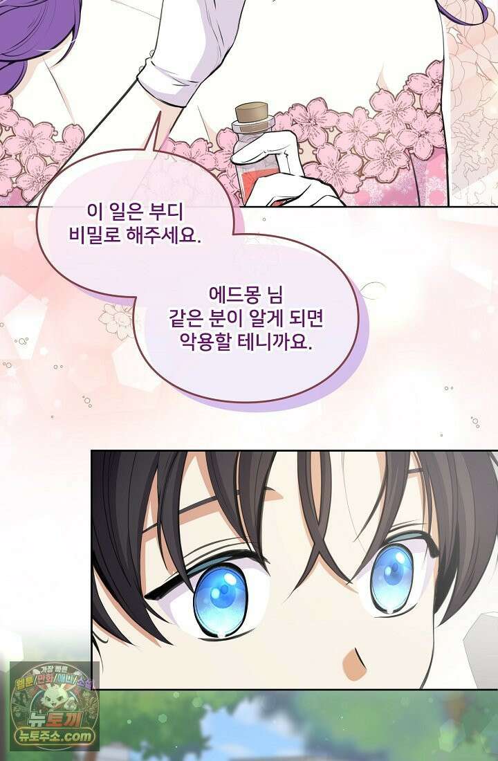 연하남편의 미래를 위해 이혼장을 두고 나간 결과 003 23