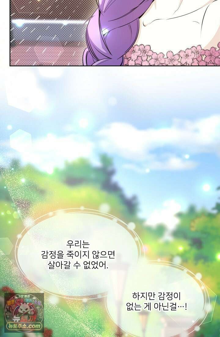 연하남편의 미래를 위해 이혼장을 두고 나간 결과 003 26