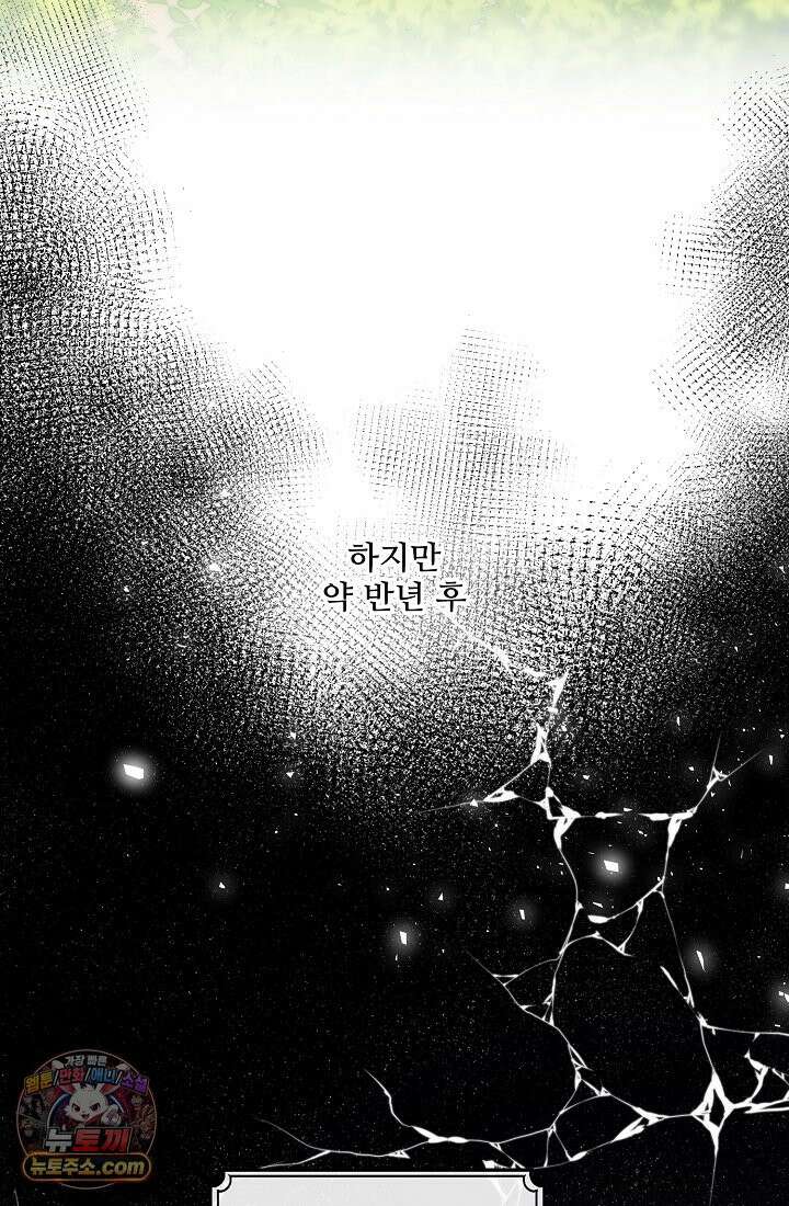 연하남편의 미래를 위해 이혼장을 두고 나간 결과 003 30