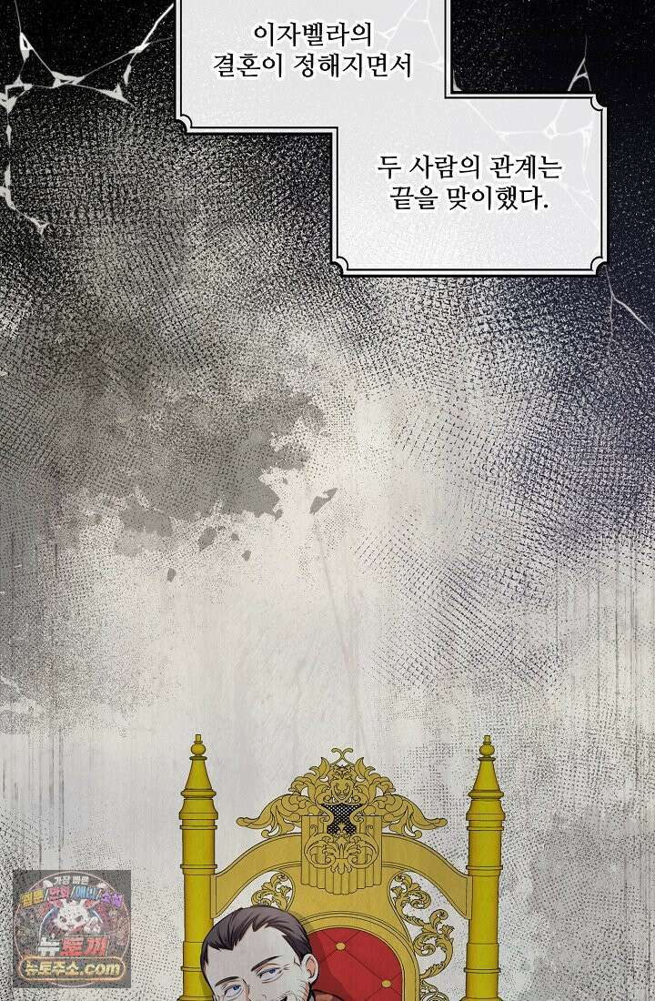 연하남편의 미래를 위해 이혼장을 두고 나간 결과 003 31