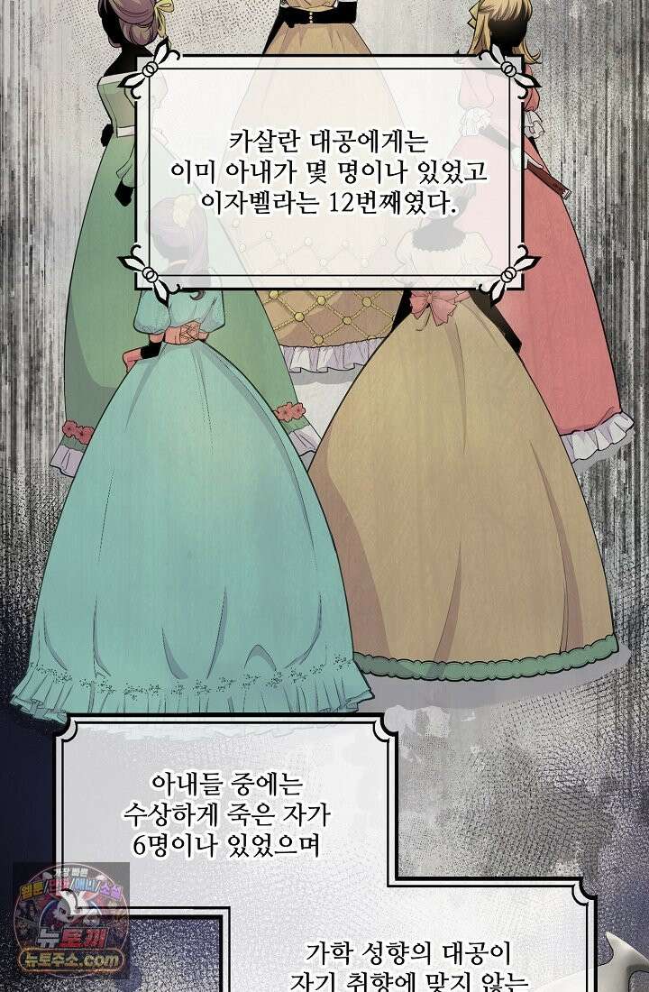 연하남편의 미래를 위해 이혼장을 두고 나간 결과 003 33