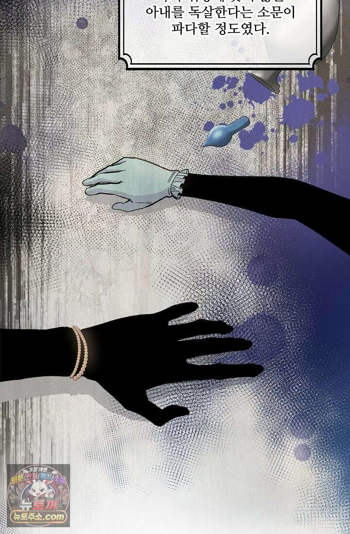 연하남편의 미래를 위해 이혼장을 두고 나간 결과 003 34