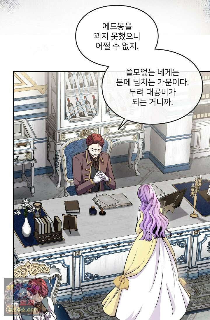 연하남편의 미래를 위해 이혼장을 두고 나간 결과 003 35